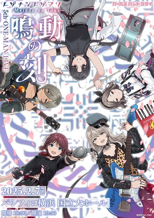 Togenashi Togeari - 5th ONE-MAN LIVE 鳴動の刻 movie poster