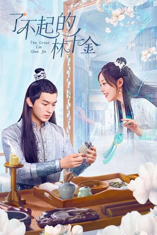 The Great Lin Qian Jin tv show poster