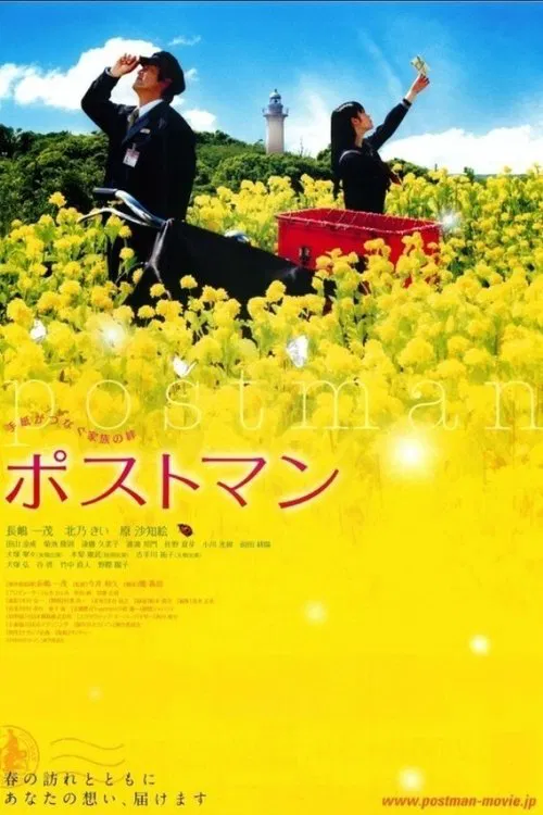 Postman movie poster