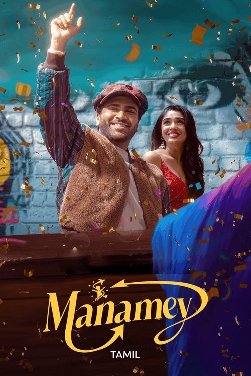 Manamey movie poster