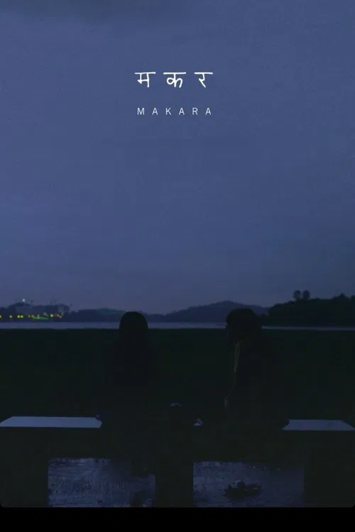 Makara movie poster