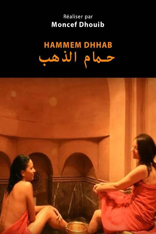 Hammam D’hab movie poster