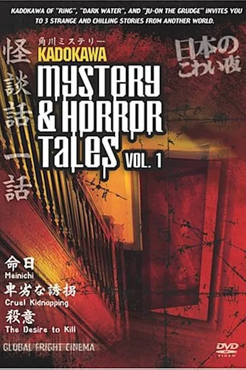 Desire to Kill movie poster