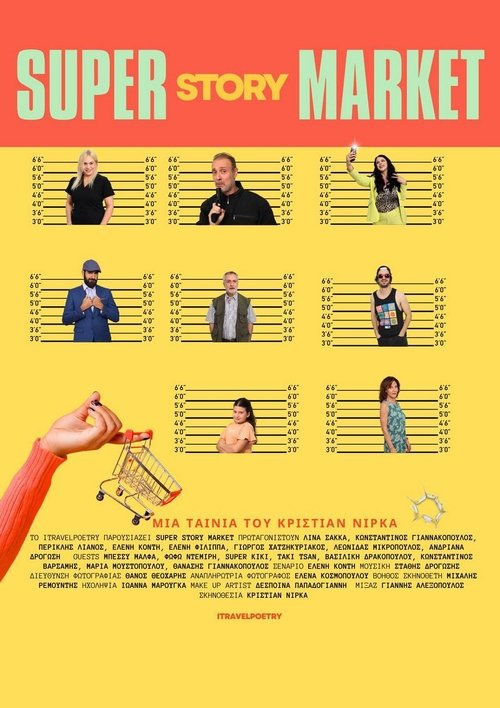 Super Story Market movie poster