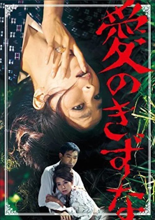 Bonds of Love movie poster