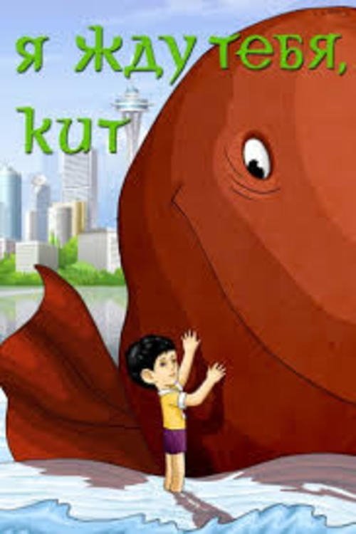 Я жду тебя, кит movie poster
