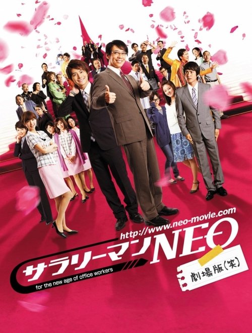 Japanese Salaryman NEO movie poster