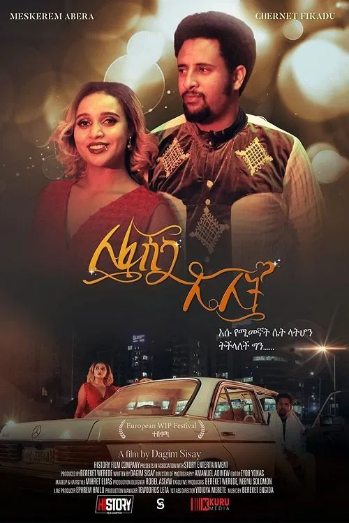 Lefasika Lelit movie poster