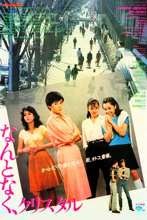 Poster do filme Somehow, Crystal