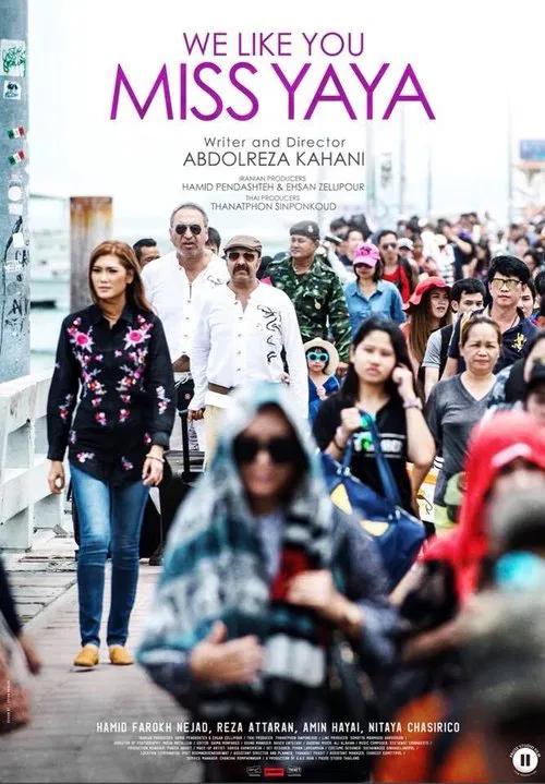 We Like You Miss Yaya movie poster