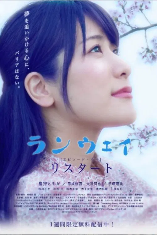 Restart: Runway - Episode Zero movie poster