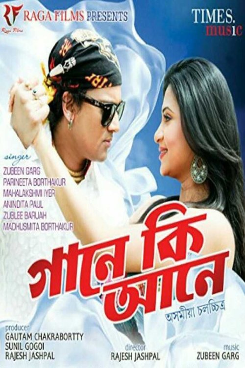 Gaane Ki Aane movie poster