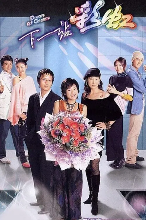 Dream of Colours tv show poster