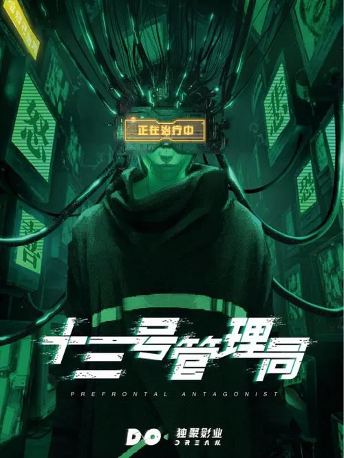 Unit #13 tv show poster
