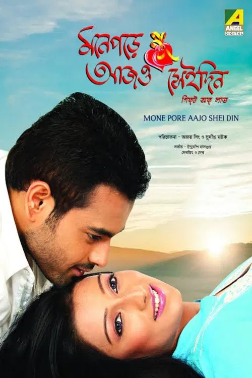 Mone Pore Aajo Shei Din movie poster