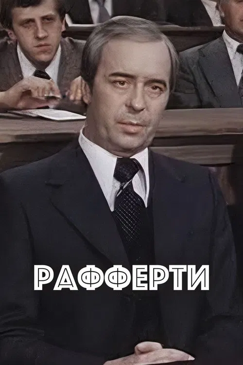 Rafferty movie poster