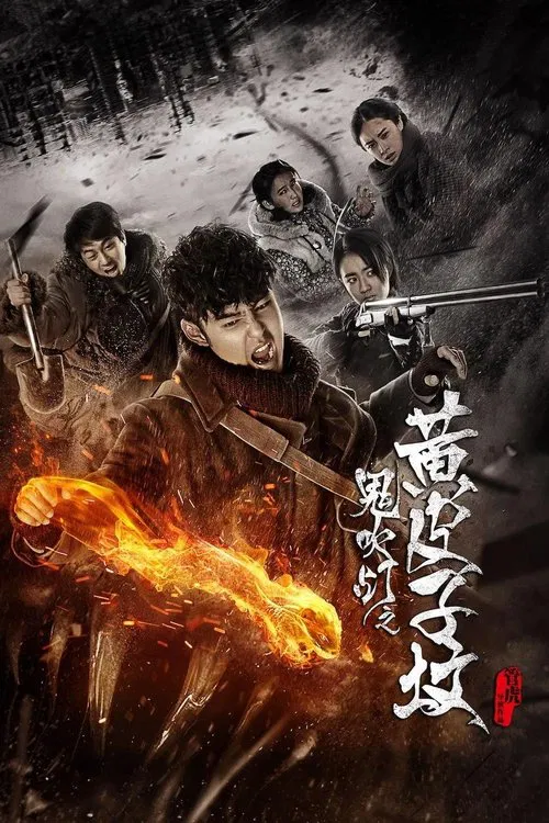 Candle in the Tomb: The Weasel Grave tv show poster