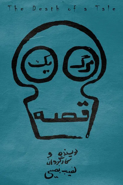 The Death of a Tale movie poster