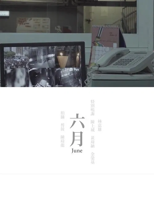 June movie poster