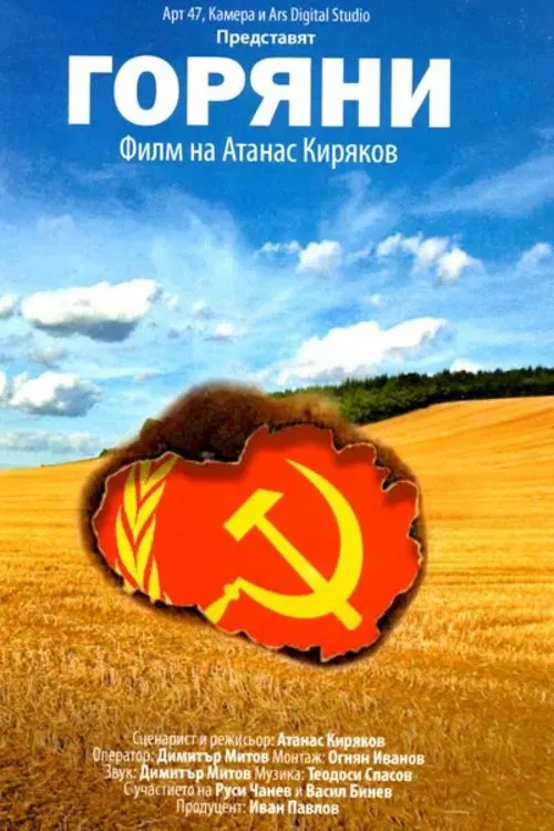 Goryans movie poster