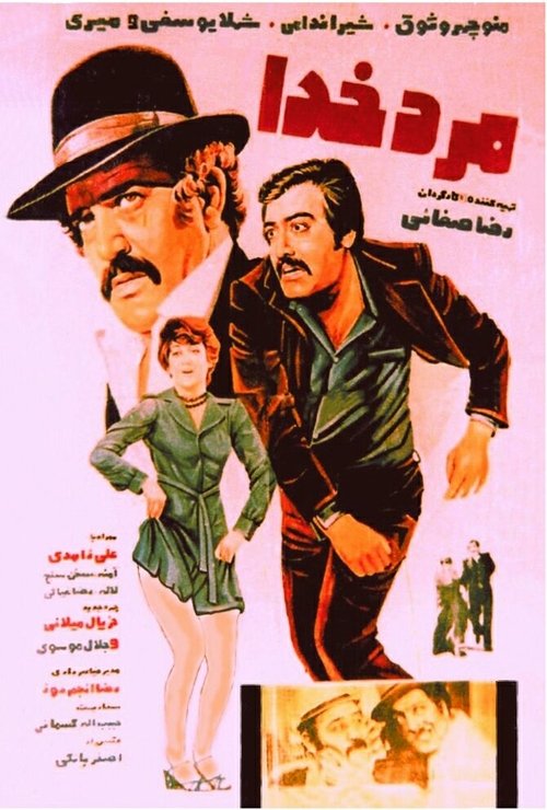 Man of God movie poster