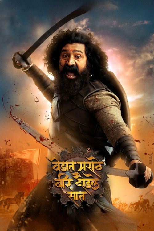 Vedaat Marathe Veer Daudale Saat movie poster