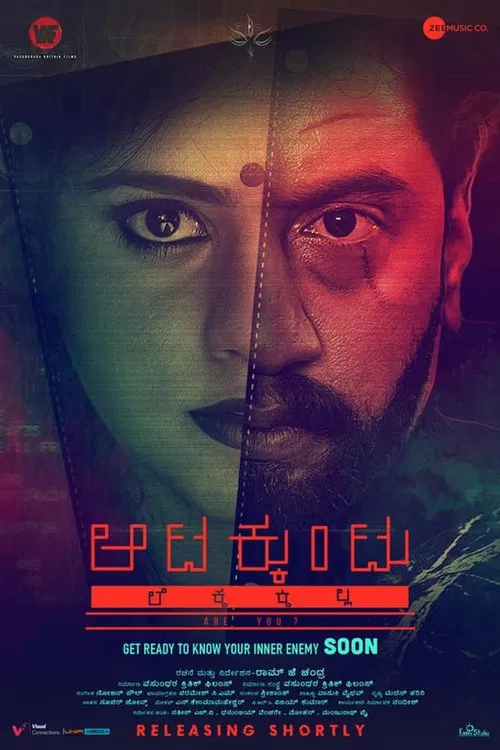 Aatakkuntu Lekkakkilla movie poster