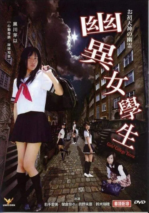 Girls College Terror movie poster
