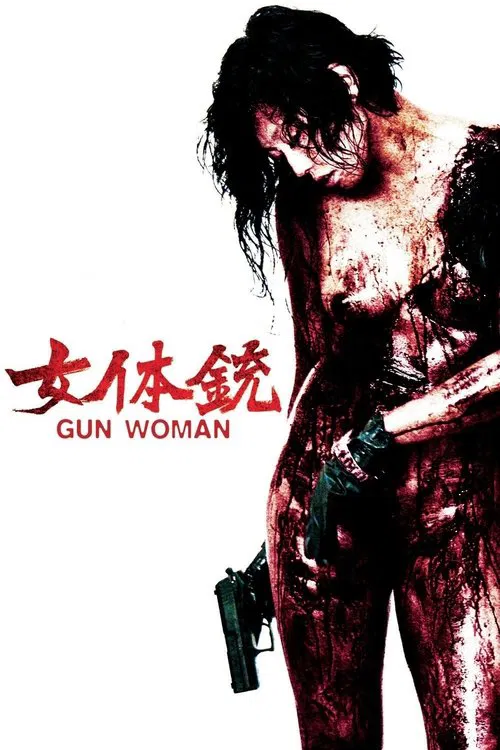 Gun Woman movie poster