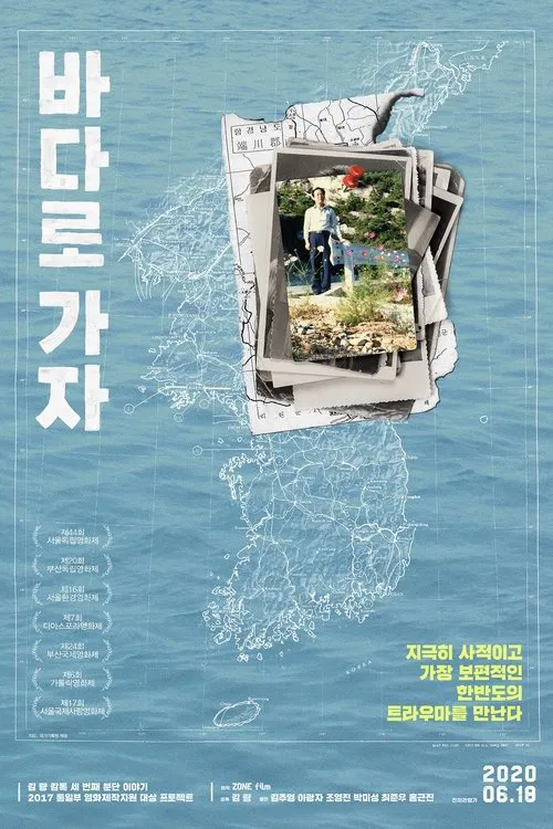 Forbidden Fatherland movie poster