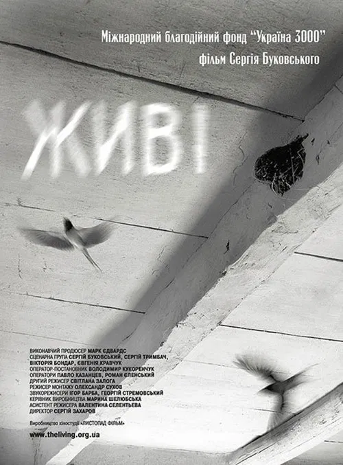 The Living movie poster