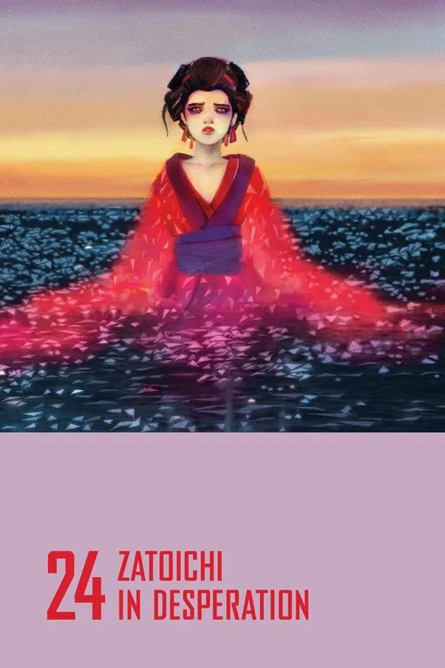 Zatoichi in Desperation movie poster