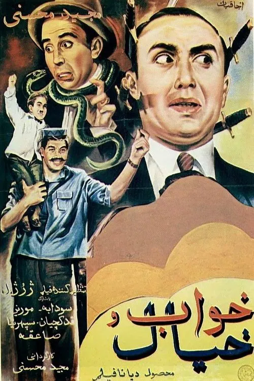 Poster do filme Daydream