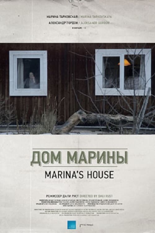 Marina's House movie poster