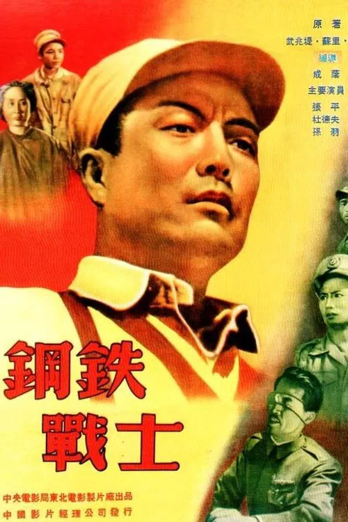 Steel Soldier movie poster