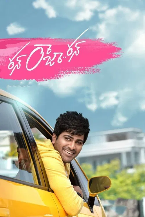 Run Raja Run movie poster