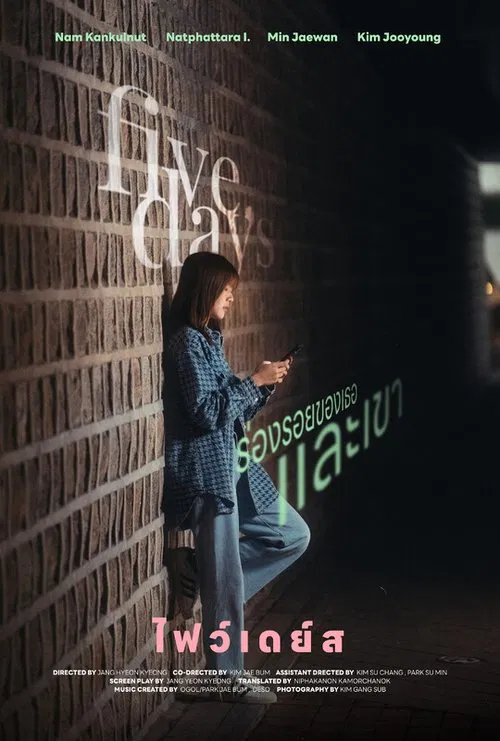 five,days movie poster
