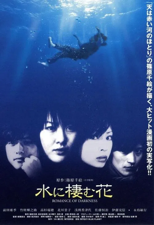 Romance Of Darkness movie poster