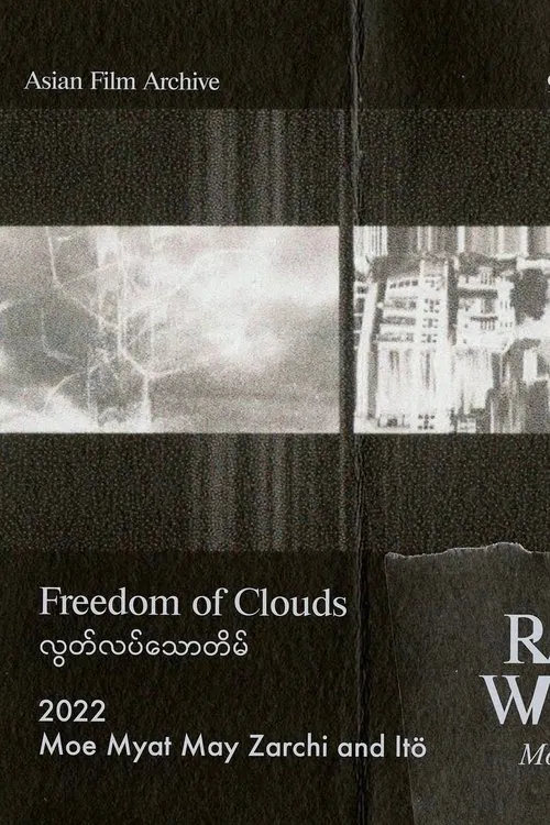 Freedom of Clouds movie poster
