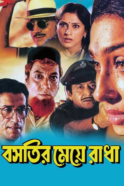 Bastir Meye Radha movie poster