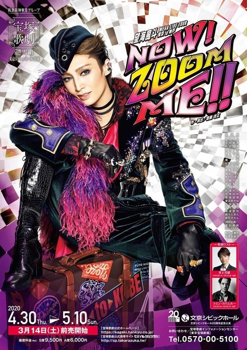 Nozomi Fuuto Mega Live Tour "Now! Zoom Me!!" movie poster