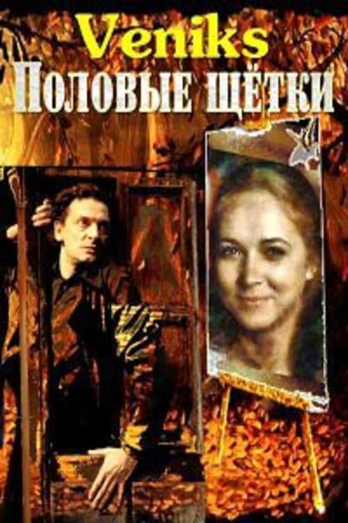 Veniks. Sex Brushes movie poster