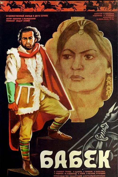 Babek movie poster