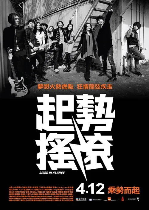 Lives in Flames movie poster