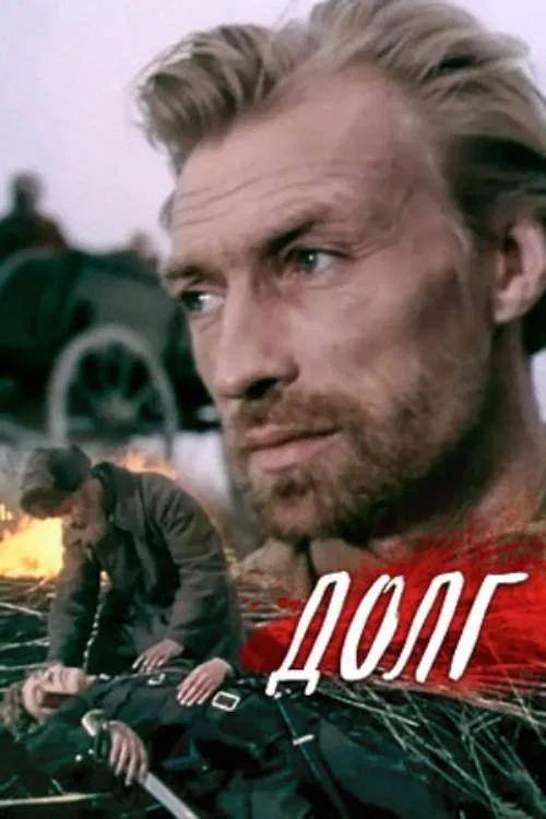 Poster do filme Debt