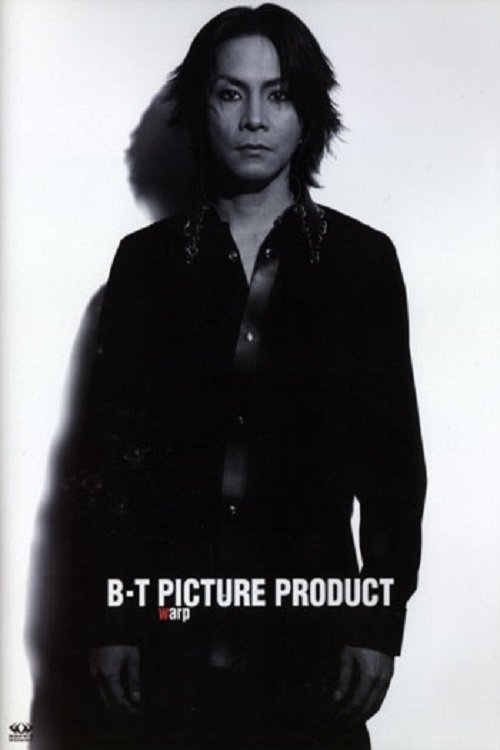 Buck-Tick Picture Product: warp movie poster