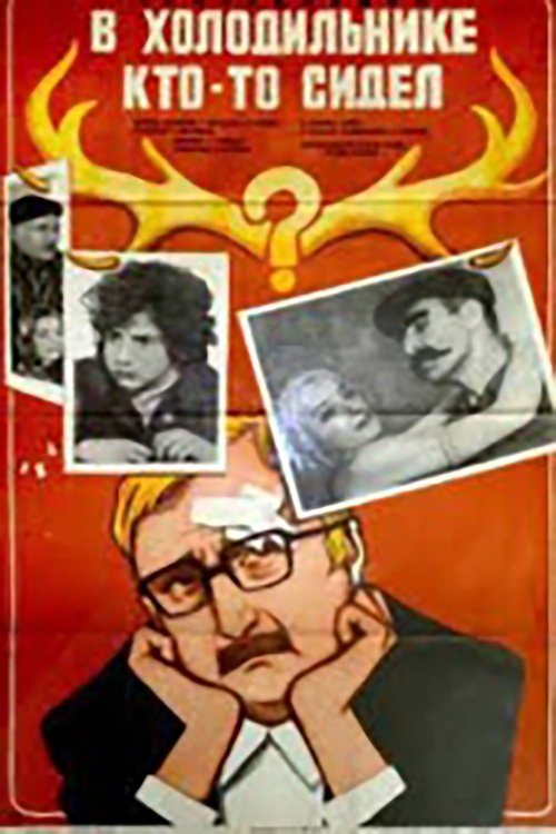 Someone Was Sitting in the Refrigerator movie poster