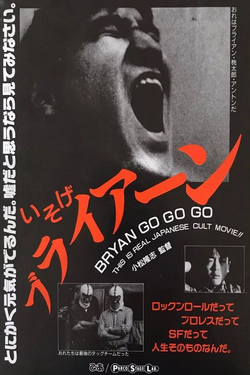 BRYAN GO GO movie poster