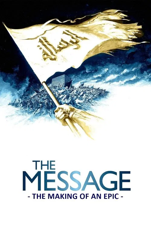 The Making of an Epic: Mohammad, Messenger of God movie poster