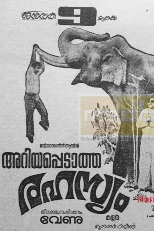 Ariyappedatha Rahasyam movie poster